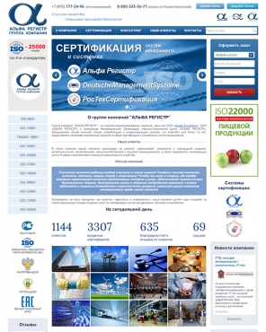 alfa-iso.ru