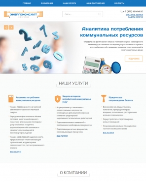 energoconsulting.ru