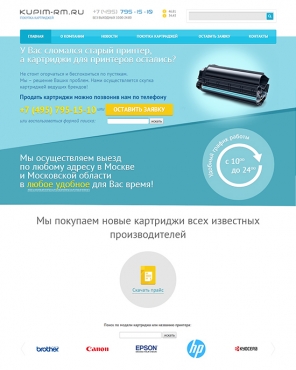 kupim-rm.ru