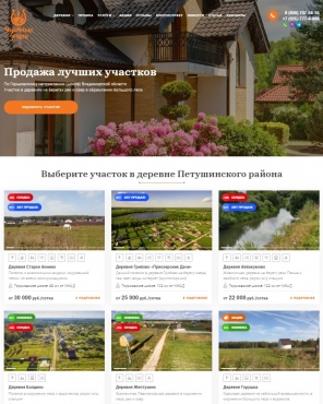 use-land.ru
